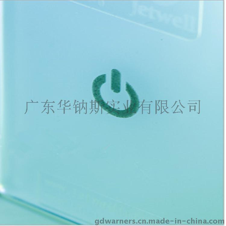 超薄屏打字印图案专用激光镭雕助剂 高浓度超低添加量 专业品质