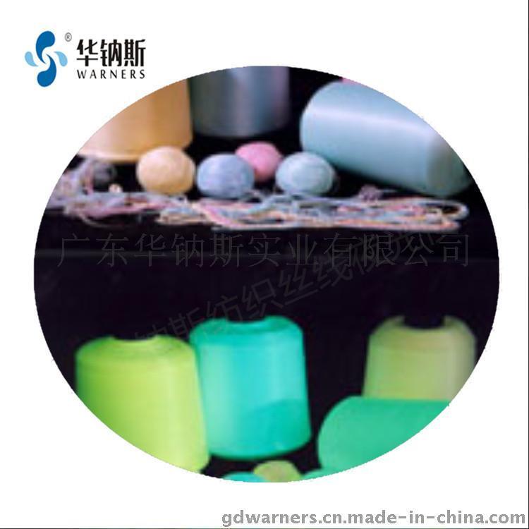 纺织纱线用超细白色夜光粉 抽丝夜光粉 丝线专用夜光粉