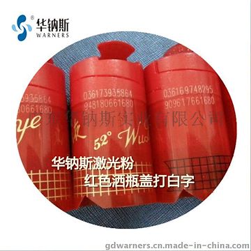 塑料瓶盖包装胶纸用进口激光粉 打标快速清晰 省时 节约成本